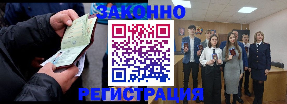 временная регистрация в квартире в Тырныаузе