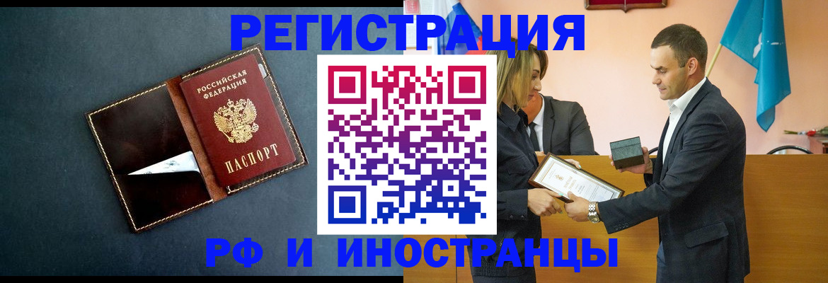 временная регистрация в квартире в Тырныаузе