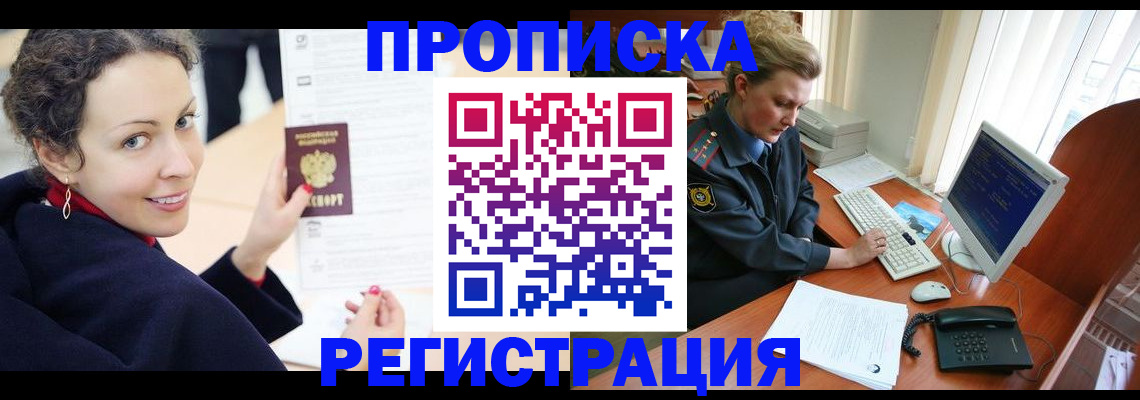 временная регистрация недорого в Тырныаузе