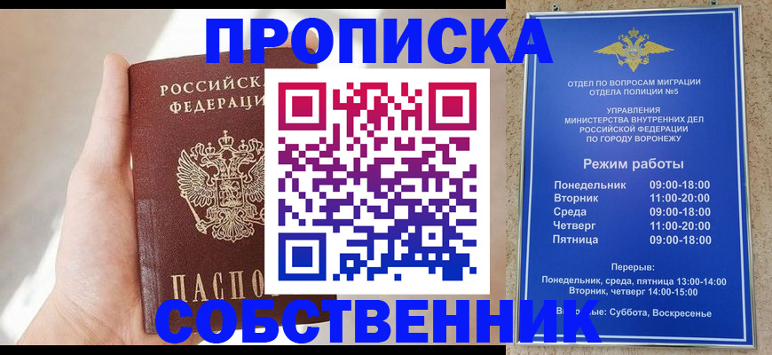 прописка для военкомата в Тырныаузе