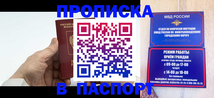 временная регистрация законно в Тырныаузе