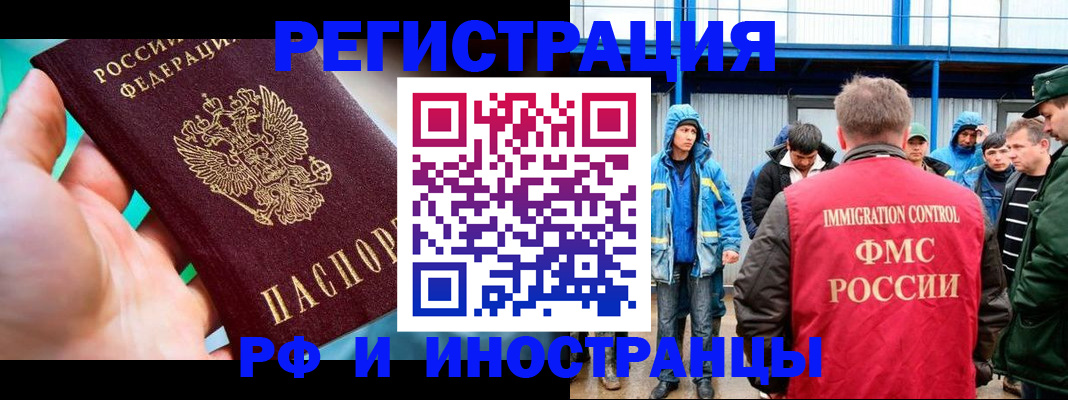 регистрация в Тырныаузе