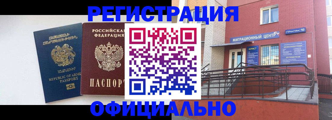 прописка паспорт в Тырныаузе