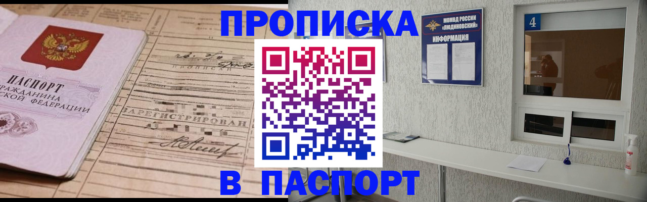 временная регистрация в Тырныаузе